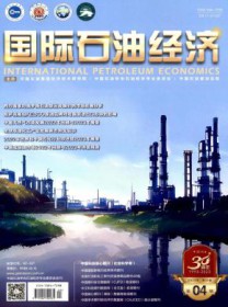 国际石油经济